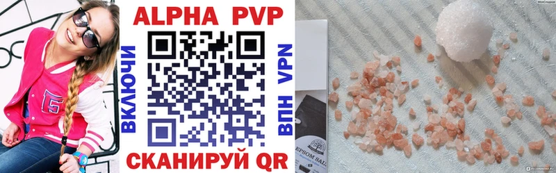 Альфа ПВП VHQ  Купить  Заполярный 