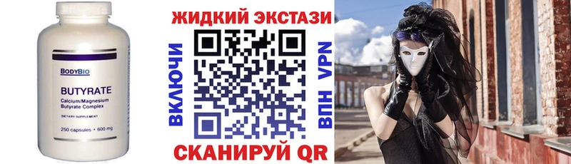 БУТИРАТ жидкий экстази Заполярный