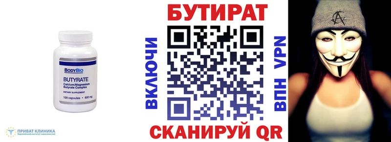 Купить закладки  Заполярный  БУТИРАТ 99% 