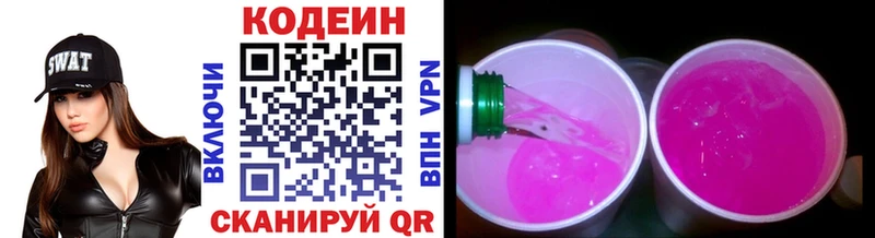 Кодеиновый сироп Lean Purple Drank  Купить закладки  Заполярный 
