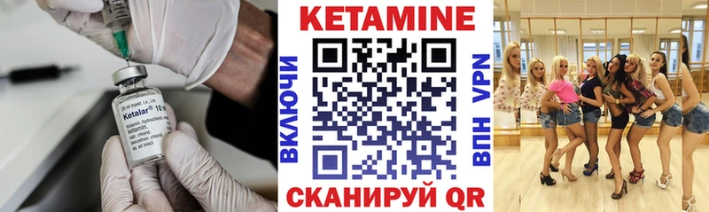 Кетамин VHQ  Купить где  Заполярный 