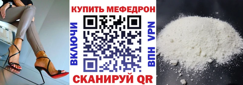 МЕФ VHQ  Купить закладки  Заполярный 