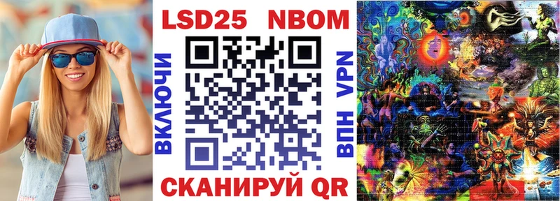 Марки NBOMe 1500мкг  Купить где  Заполярный 